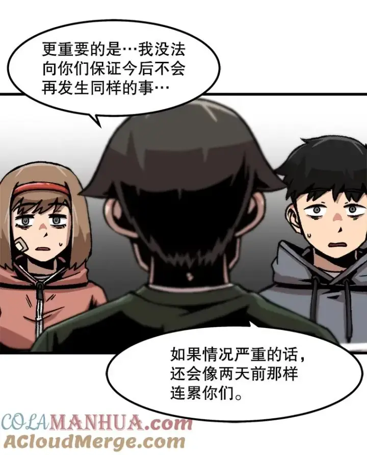 《孤雄升级》65.暂时的平静图31