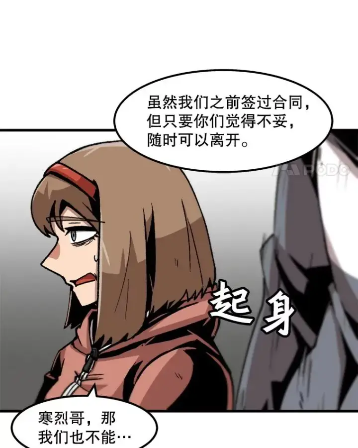 《孤雄升级》65.暂时的平静图32