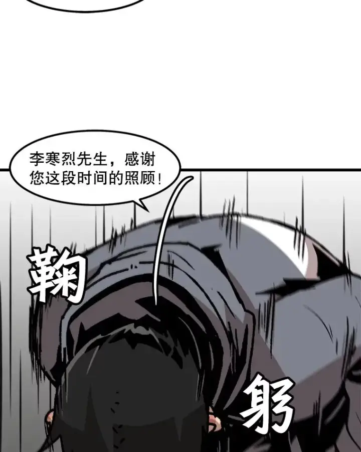 《孤雄升级》65.暂时的平静图33