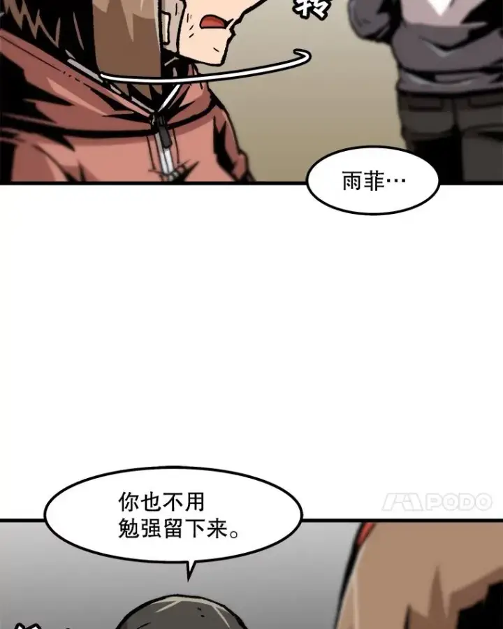 《孤雄升级》65.暂时的平静图35