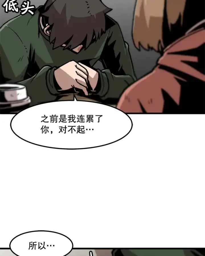 《孤雄升级》65.暂时的平静图36