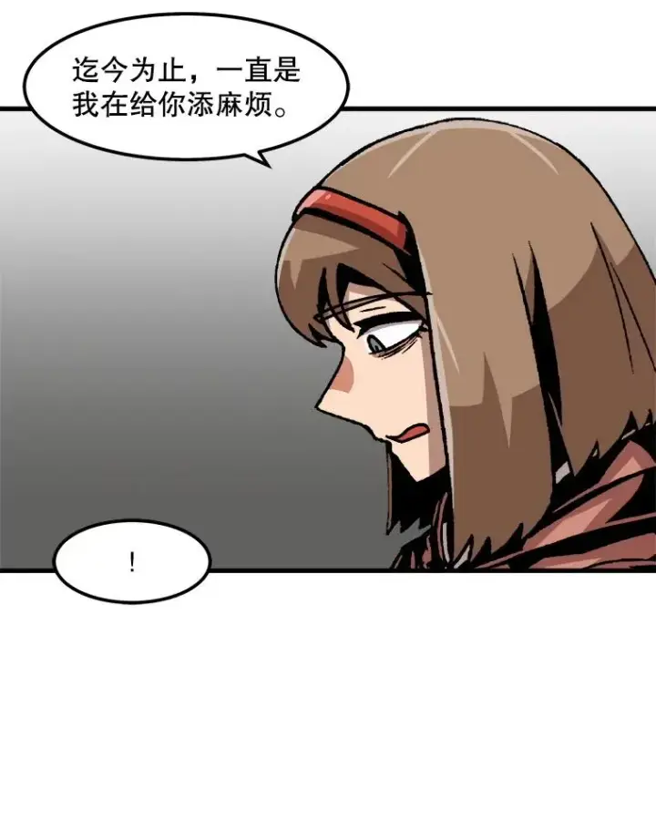 《孤雄升级》65.暂时的平静图38