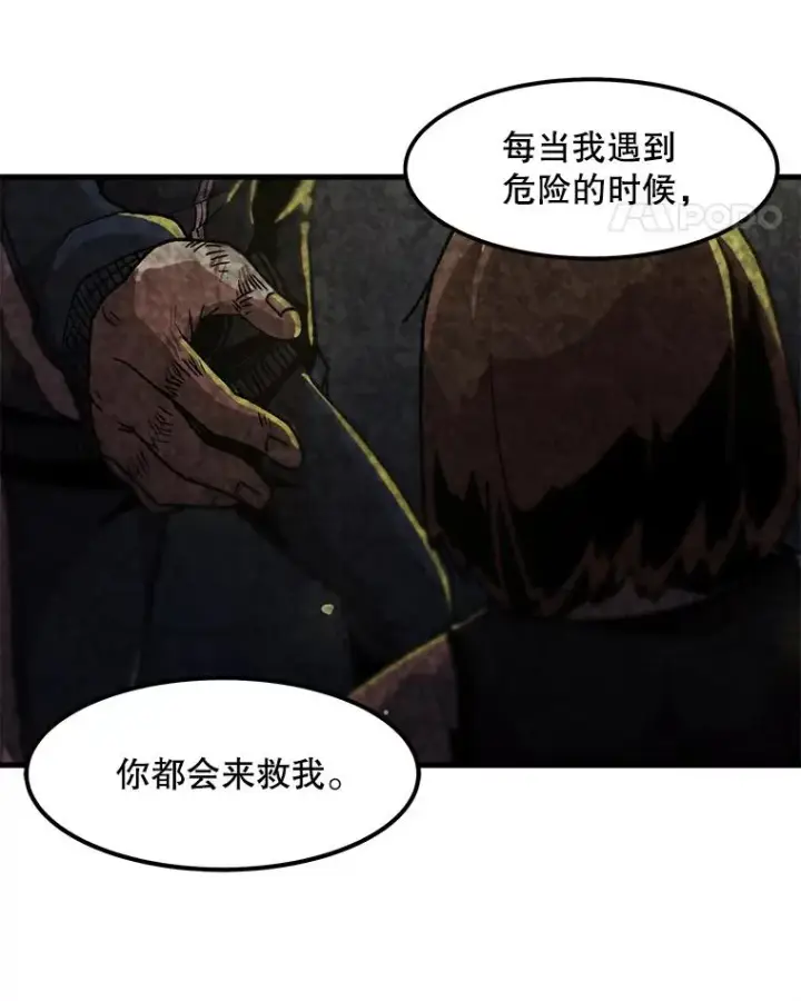 《孤雄升级》65.暂时的平静图39