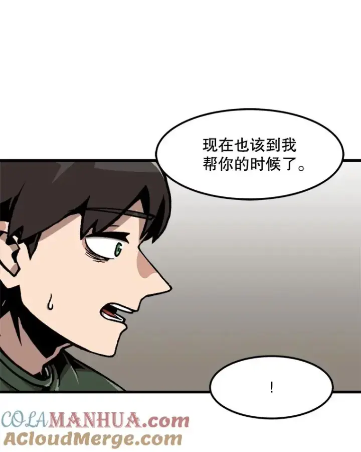 《孤雄升级》65.暂时的平静图40