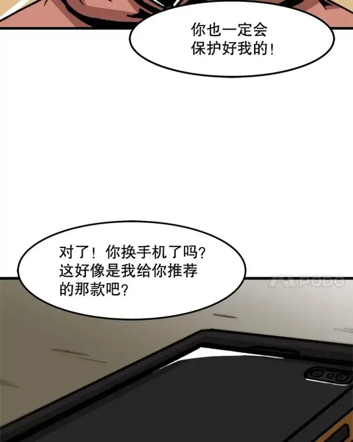 《孤雄升级》65.暂时的平静图42