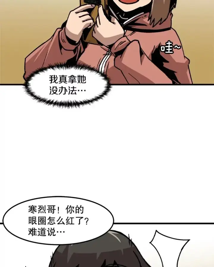 《孤雄升级》65.暂时的平静图44