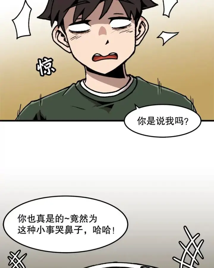 《孤雄升级》65.暂时的平静图45