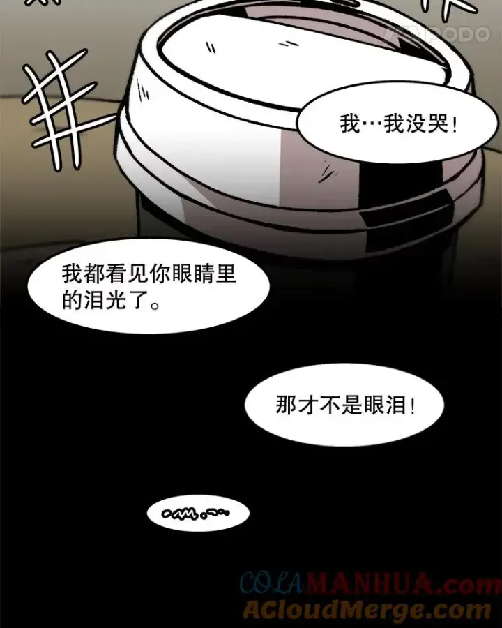 《孤雄升级》65.暂时的平静图46