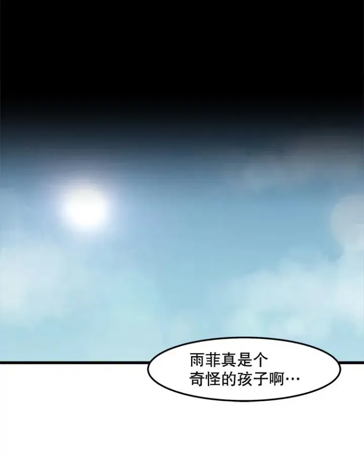 《孤雄升级》65.暂时的平静图47