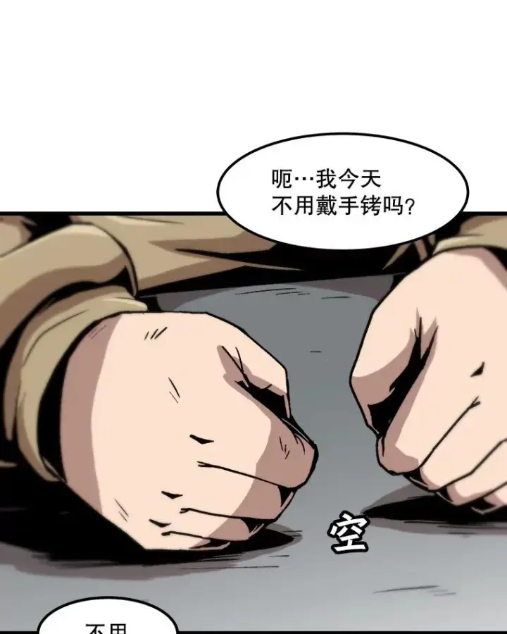 《孤雄升级》65.暂时的平静图5