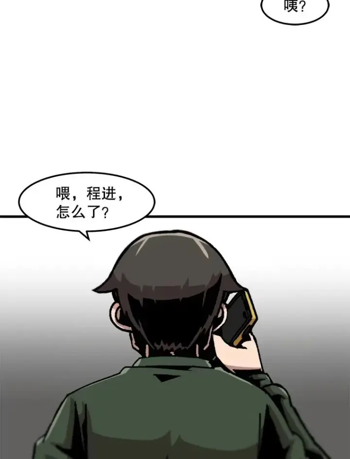 《孤雄升级》65.暂时的平静图50