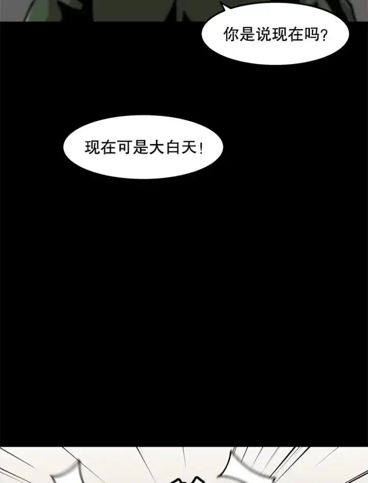 《孤雄升级》65.暂时的平静图51
