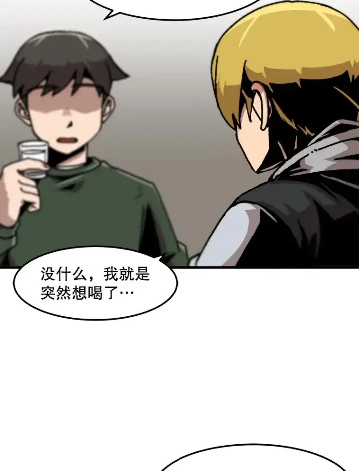 《孤雄升级》65.暂时的平静图53