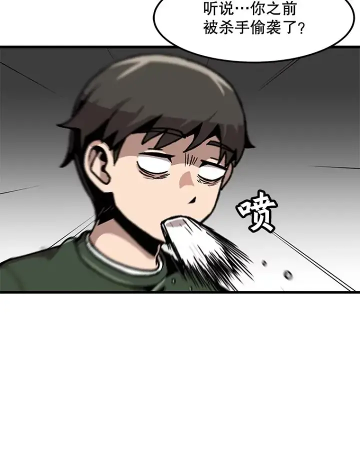 《孤雄升级》65.暂时的平静图54