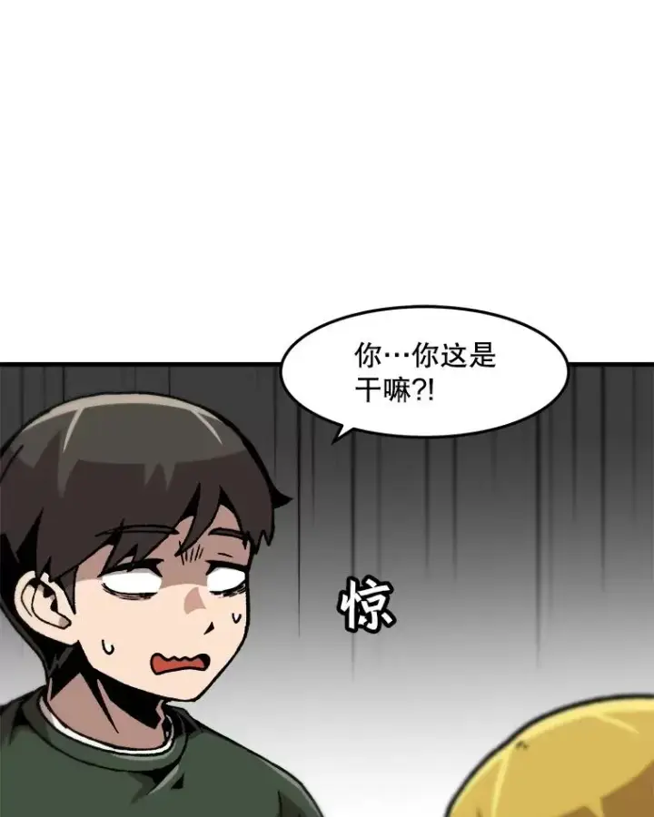 《孤雄升级》65.暂时的平静图57