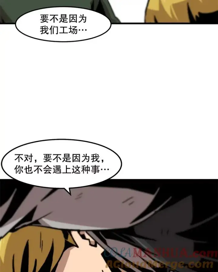 《孤雄升级》65.暂时的平静图58