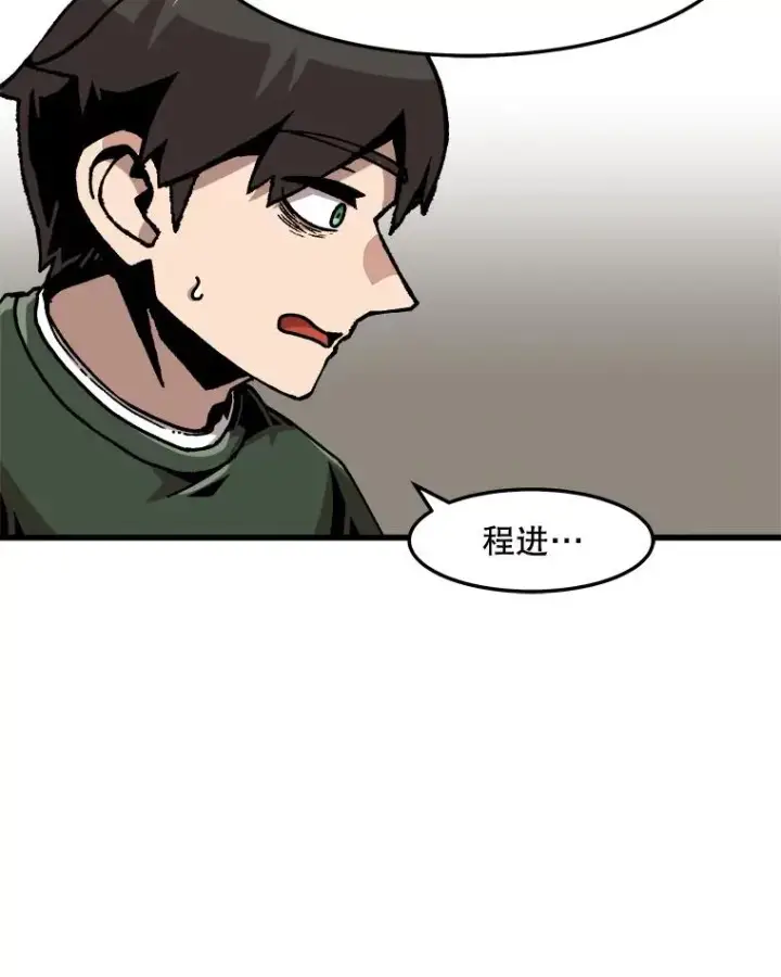 《孤雄升级》65.暂时的平静图60