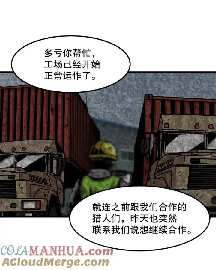 《孤雄升级》65.暂时的平静图64