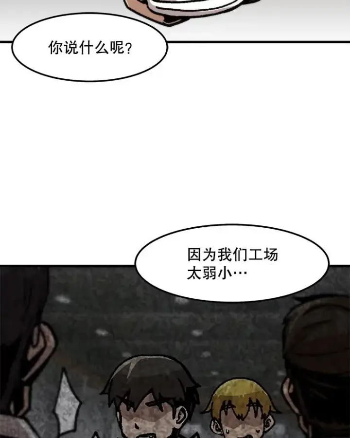 《孤雄升级》65.暂时的平静图68