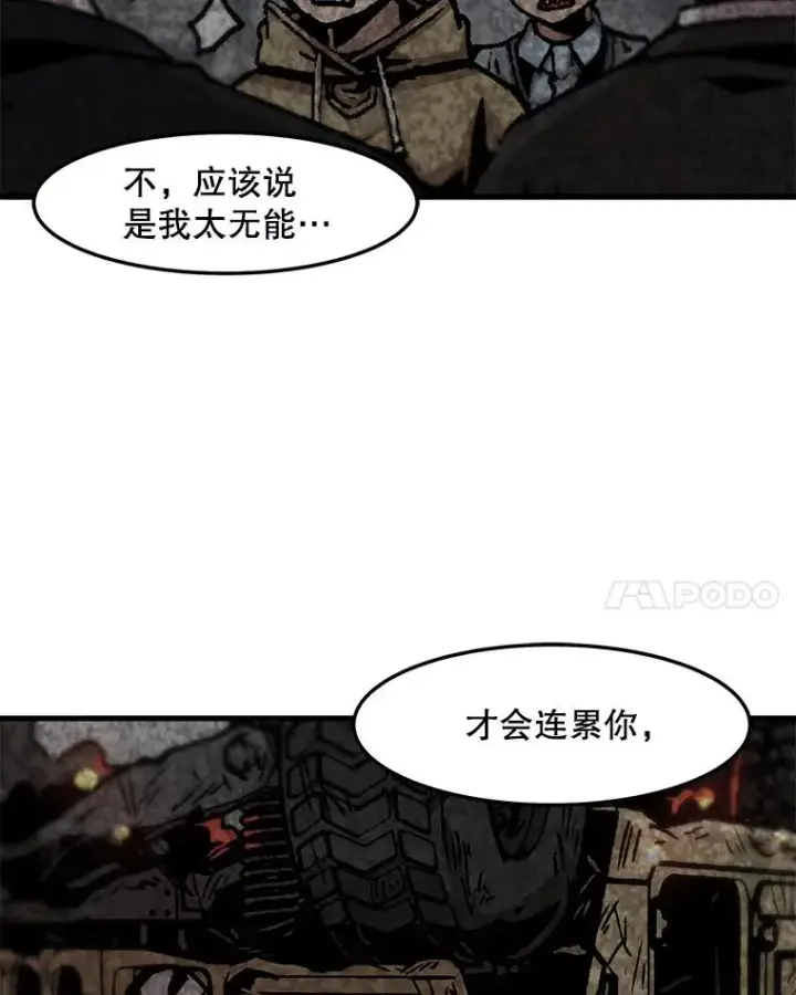 《孤雄升级》65.暂时的平静图69