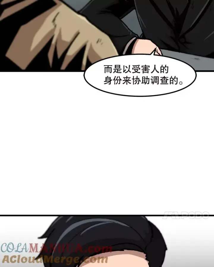 《孤雄升级》65.暂时的平静图7