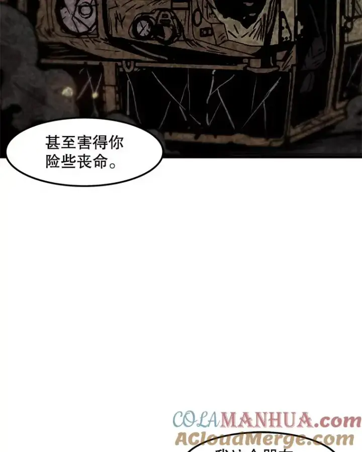 《孤雄升级》65.暂时的平静图70