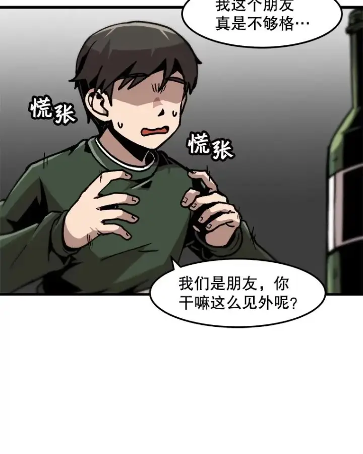 《孤雄升级》65.暂时的平静图71
