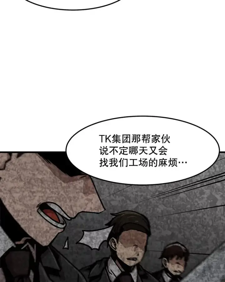 《孤雄升级》65.暂时的平静图74