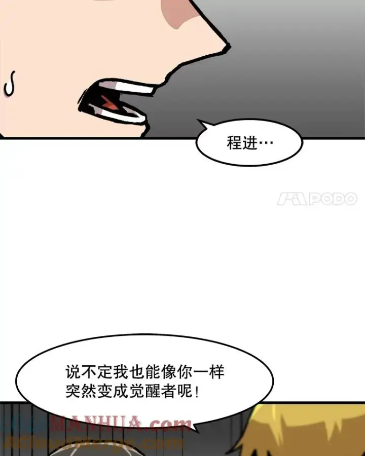 《孤雄升级》65.暂时的平静图76