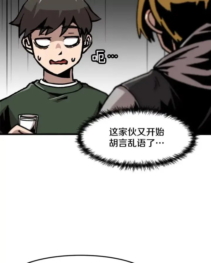 《孤雄升级》65.暂时的平静图77