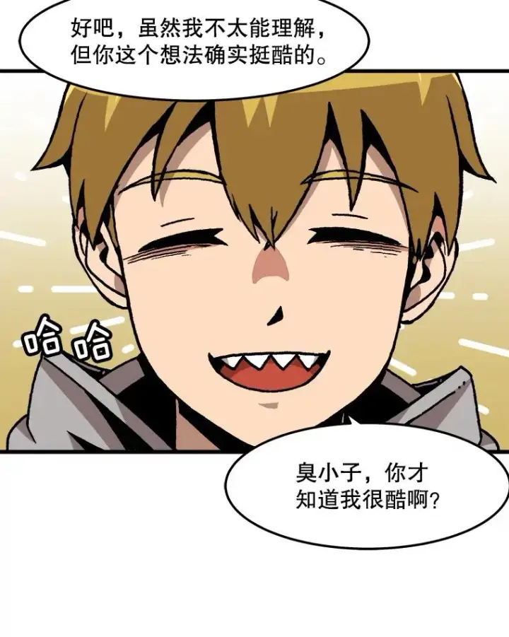 《孤雄升级》65.暂时的平静图78