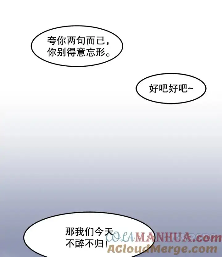 《孤雄升级》65.暂时的平静图79