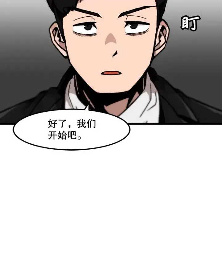 《孤雄升级》65.暂时的平静图8