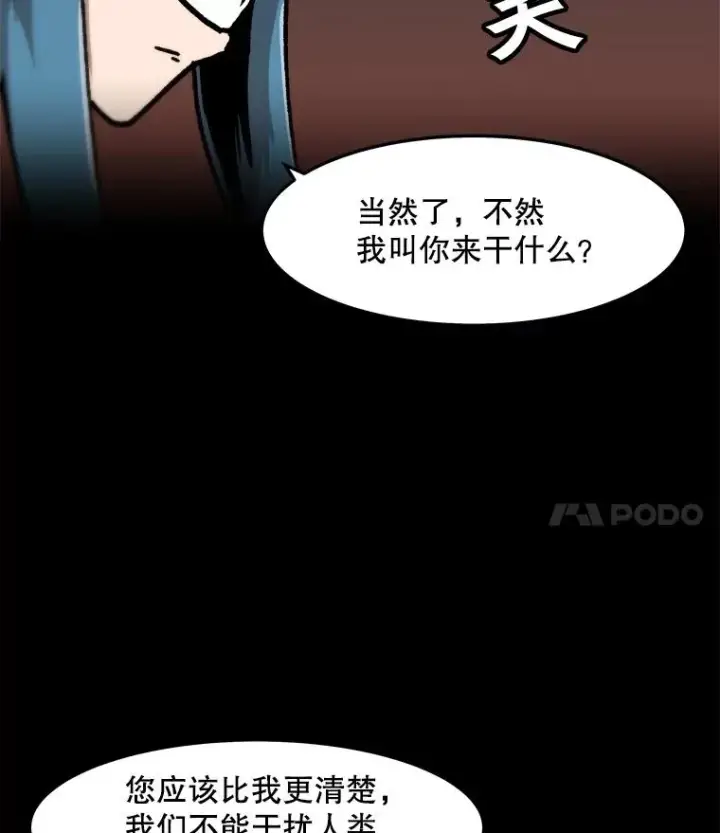 《孤雄升级》65.暂时的平静图83