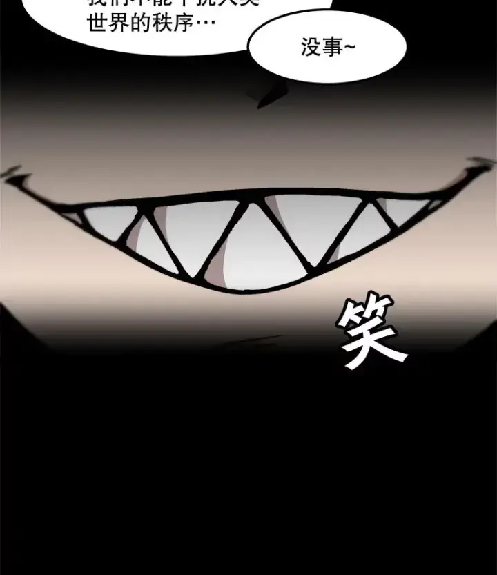 《孤雄升级》65.暂时的平静图84