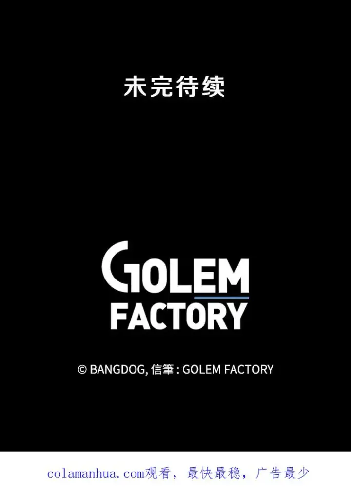《孤雄升级》65.暂时的平静图86