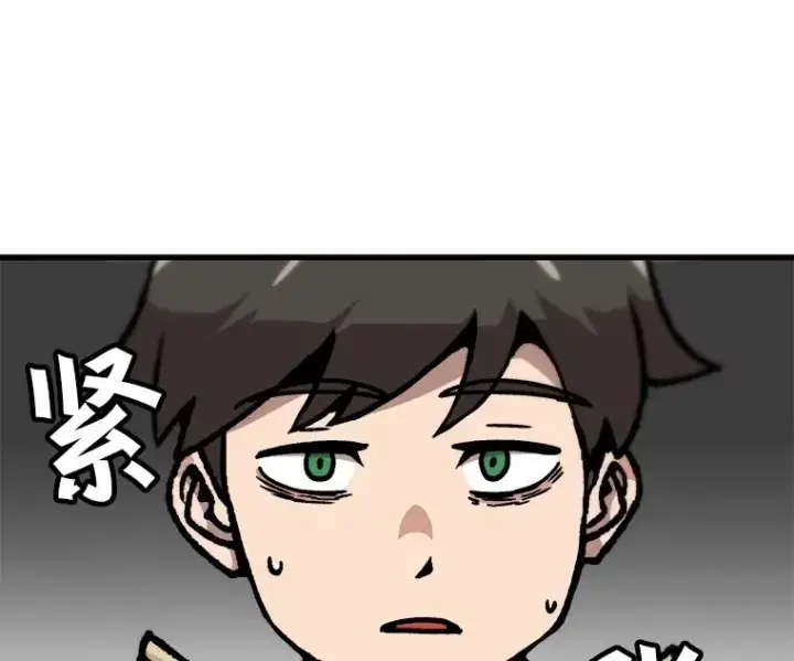 《孤雄升级》65.暂时的平静图9