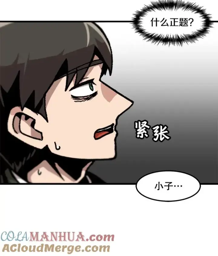 《孤雄升级》66.狩猎妖兽（1）图10