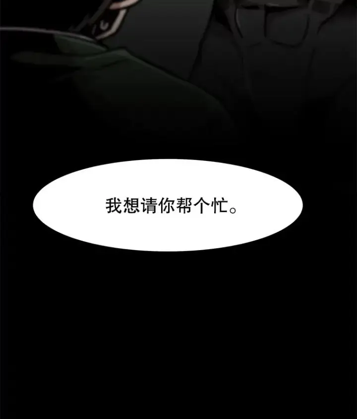 《孤雄升级》66.狩猎妖兽（1）图12