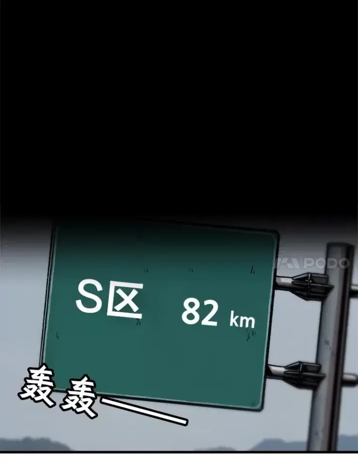 《孤雄升级》66.狩猎妖兽（1）图14
