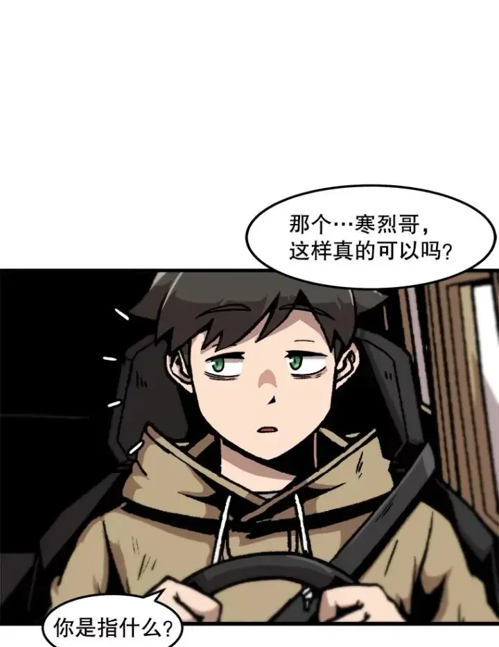 《孤雄升级》66.狩猎妖兽（1）图15