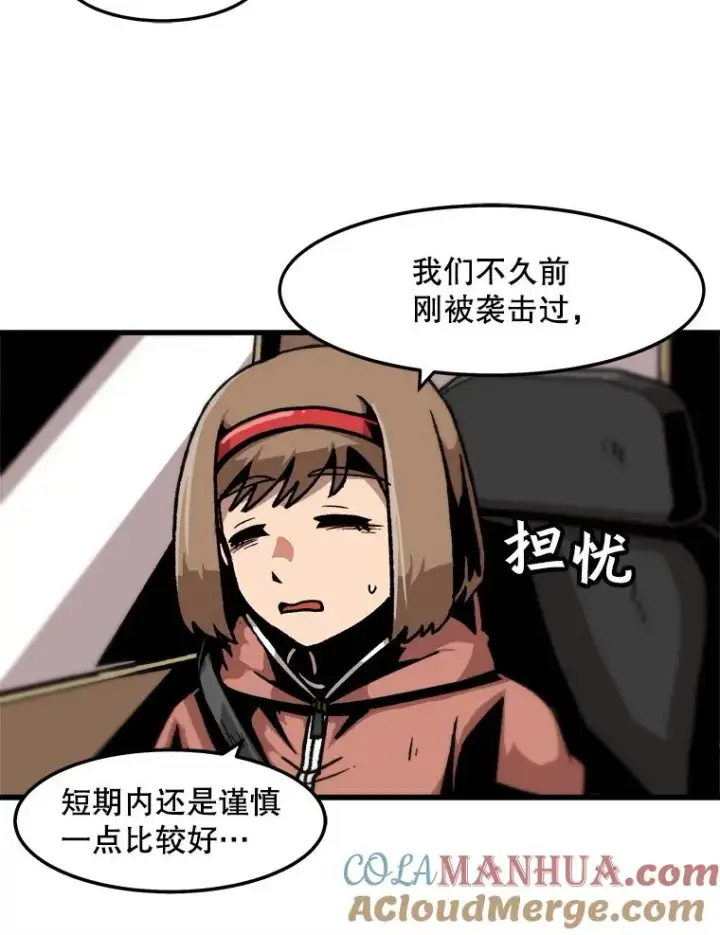 《孤雄升级》66.狩猎妖兽（1）图16