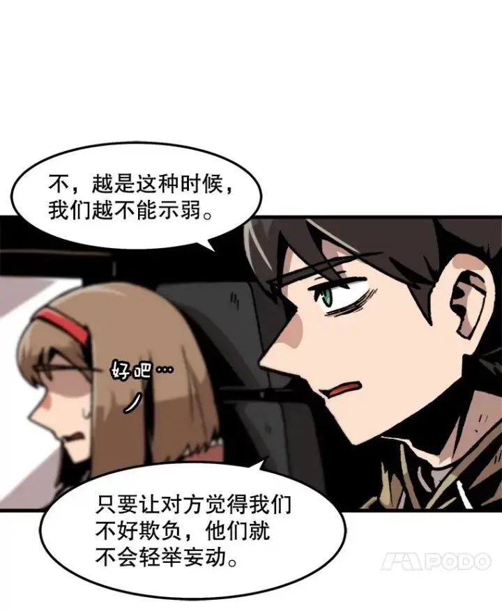 《孤雄升级》66.狩猎妖兽（1）图17