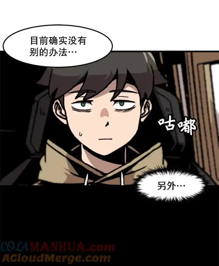 《孤雄升级》66.狩猎妖兽（1）图19