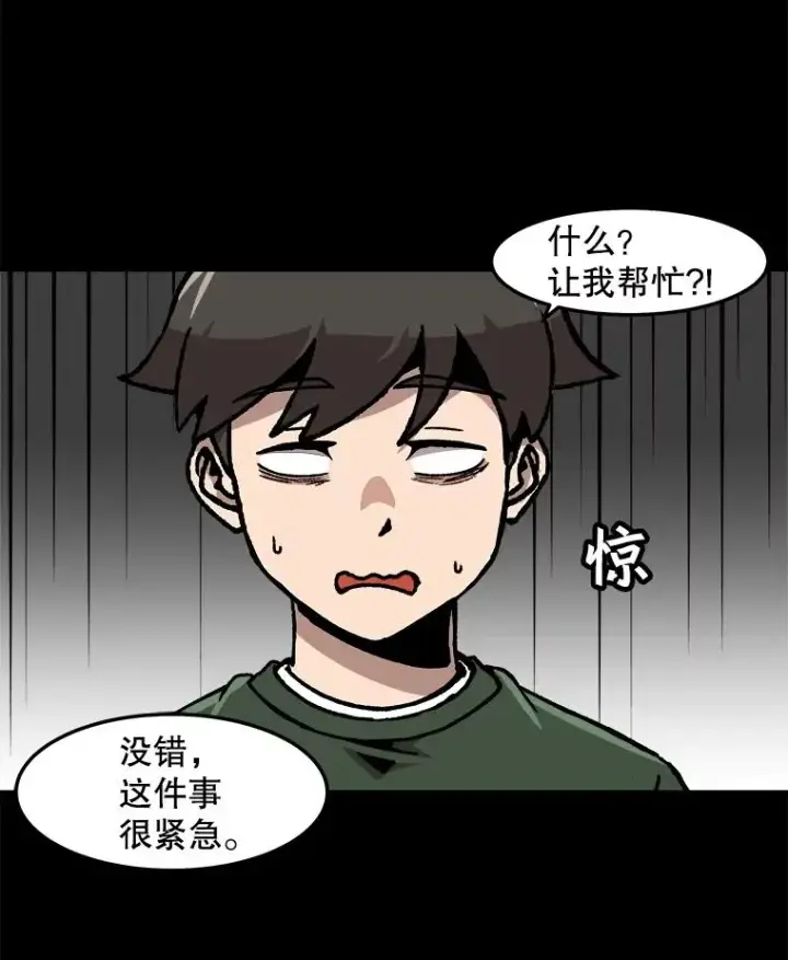 《孤雄升级》66.狩猎妖兽（1）图20