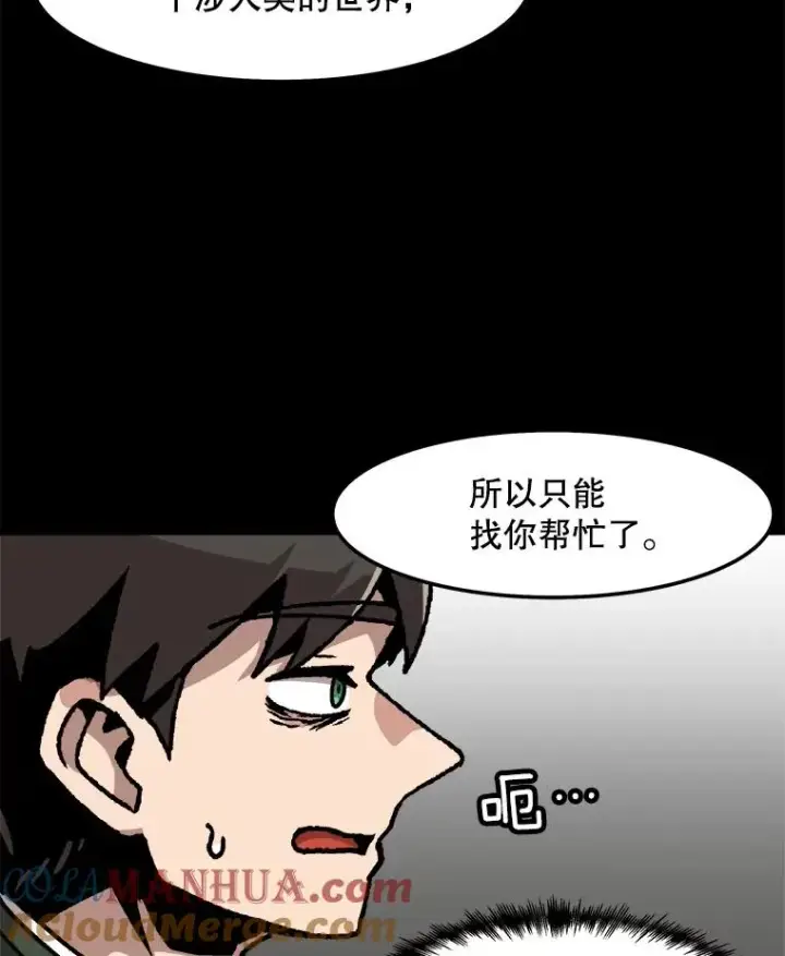 《孤雄升级》66.狩猎妖兽（1）图22