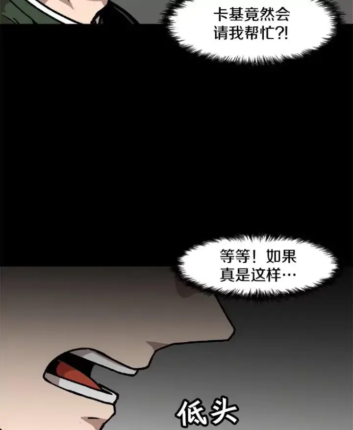 《孤雄升级》66.狩猎妖兽（1）图23