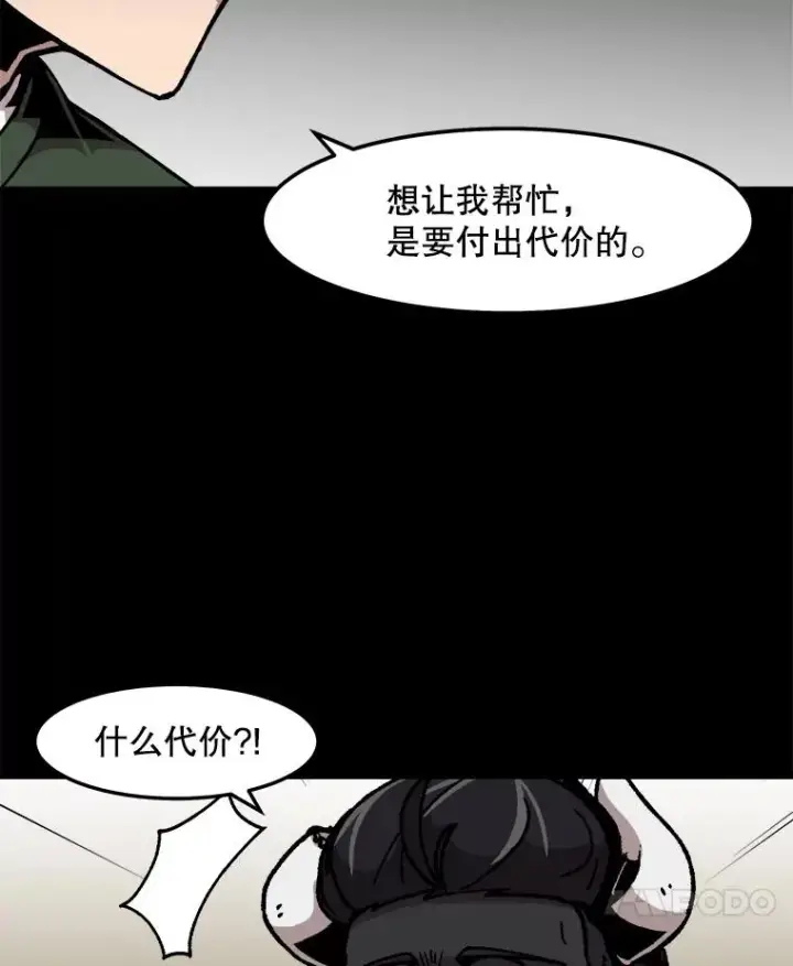 《孤雄升级》66.狩猎妖兽（1）图24
