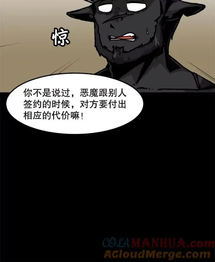《孤雄升级》66.狩猎妖兽（1）图25