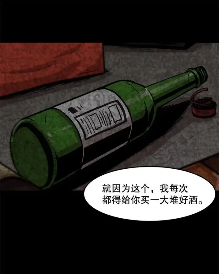 《孤雄升级》66.狩猎妖兽（1）图26